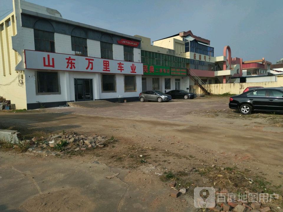 亮典二手车行