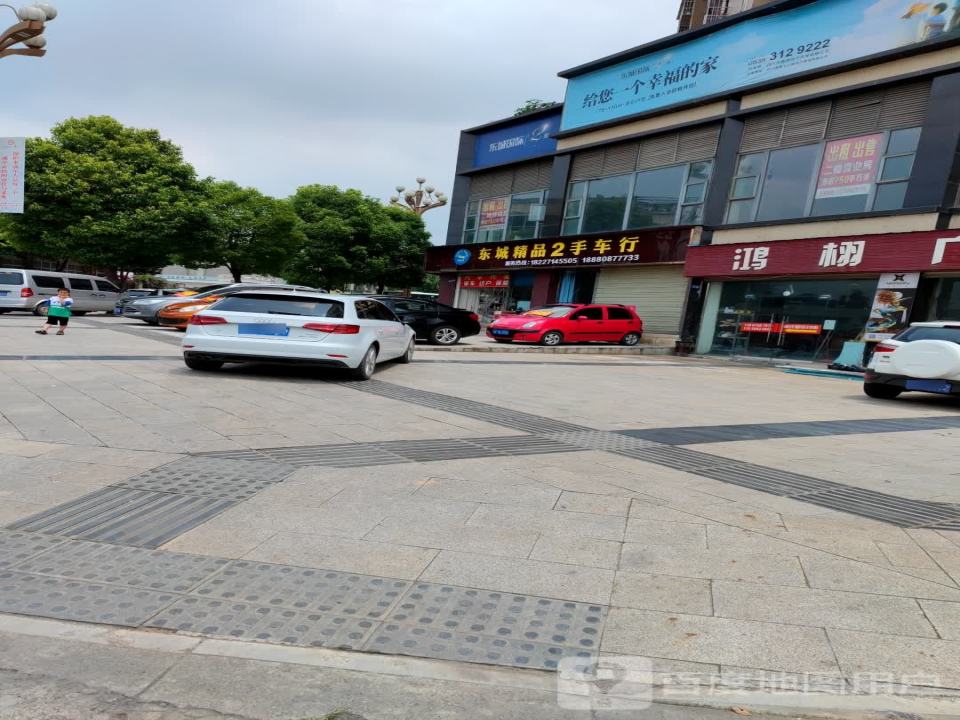东诚精品二手车行