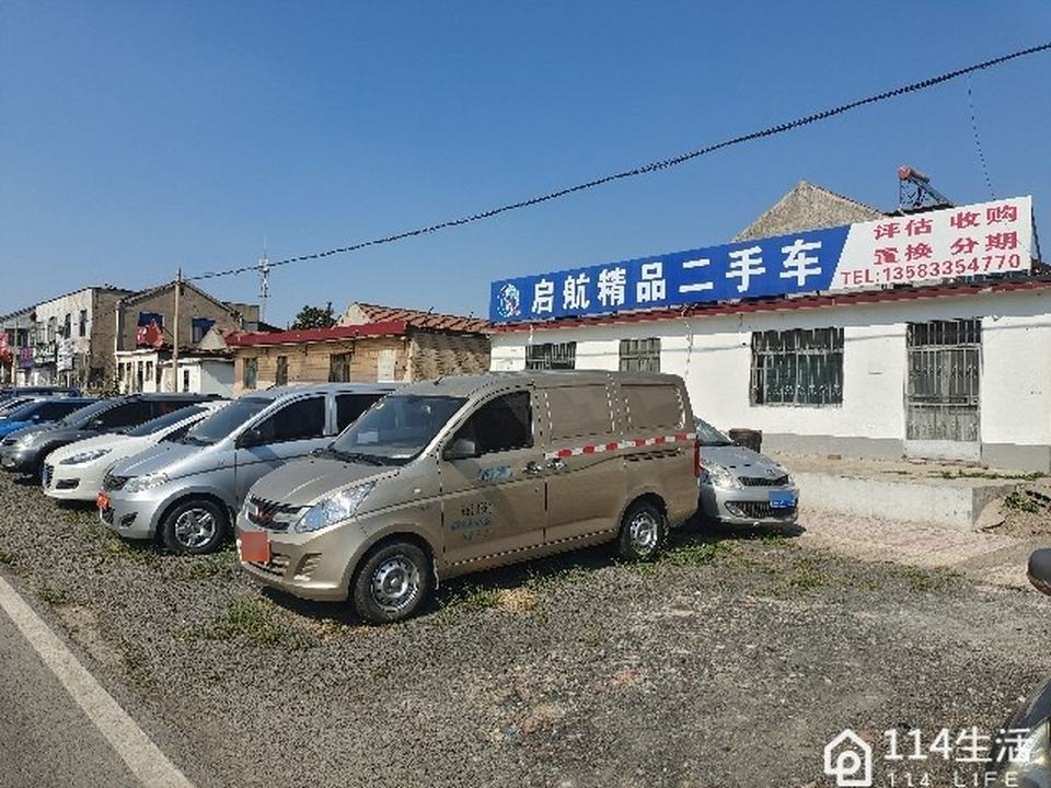 启航精品二手车