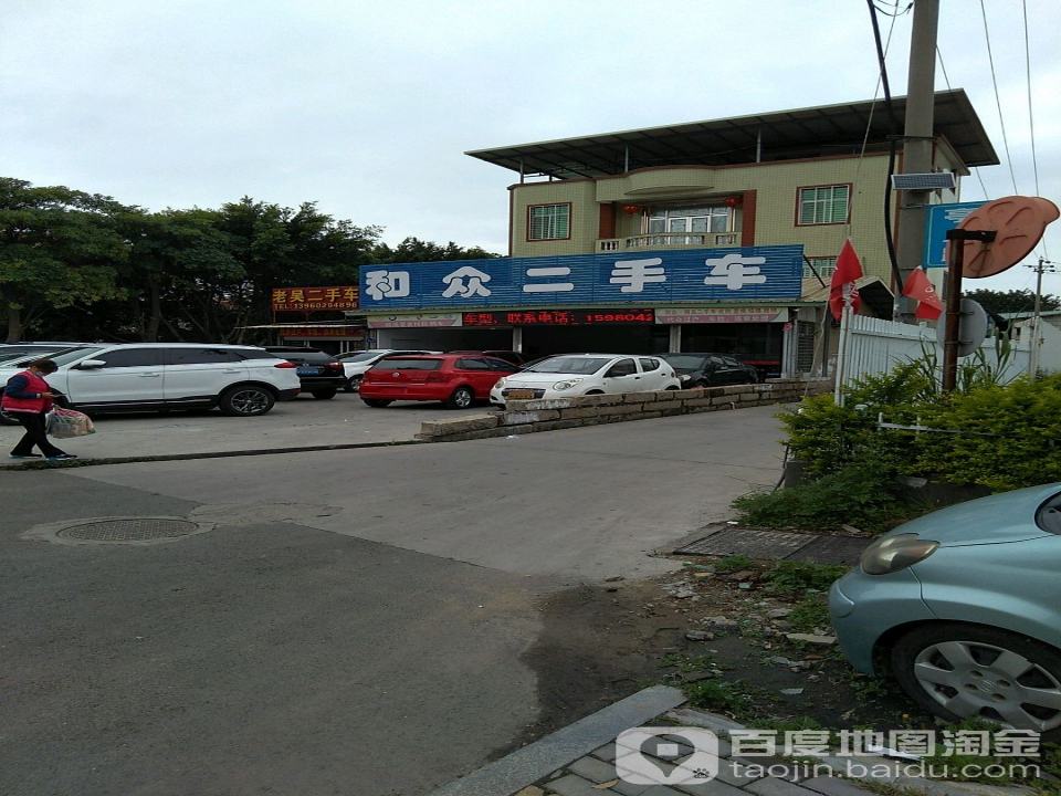 老吴二手车