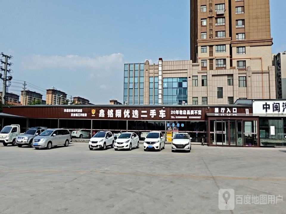 鑫铭翔优选二手车