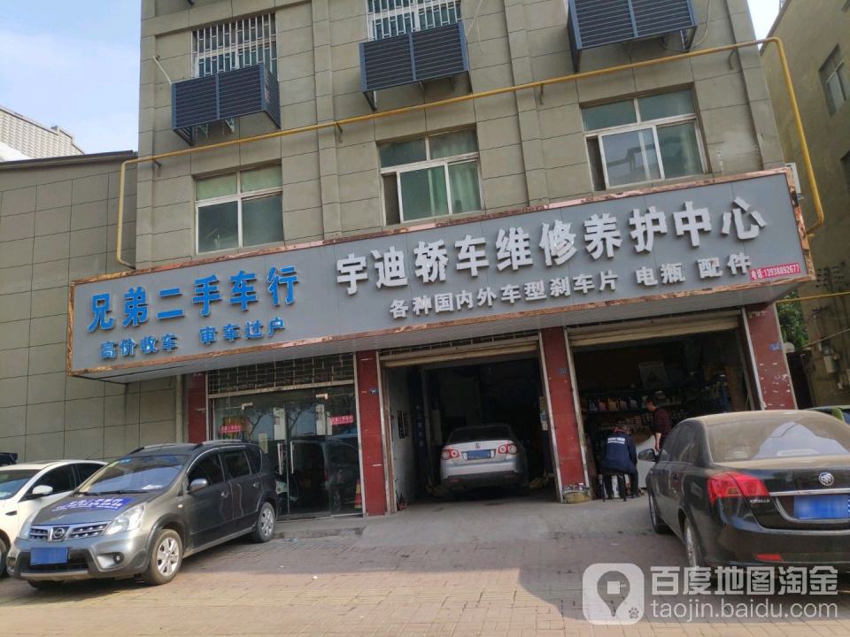 兄弟二手车行(黄河中路)
