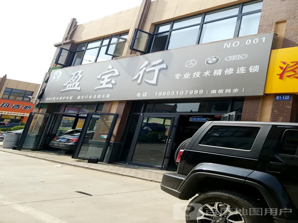 盈宝行