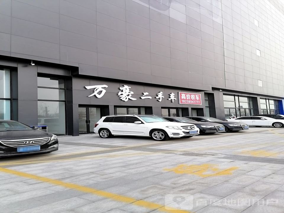 万豪名车汇(太清路)