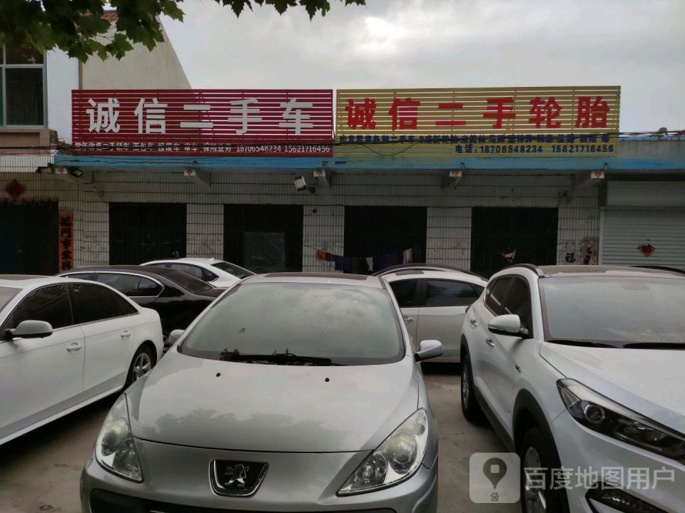 诚信汽车装饰
