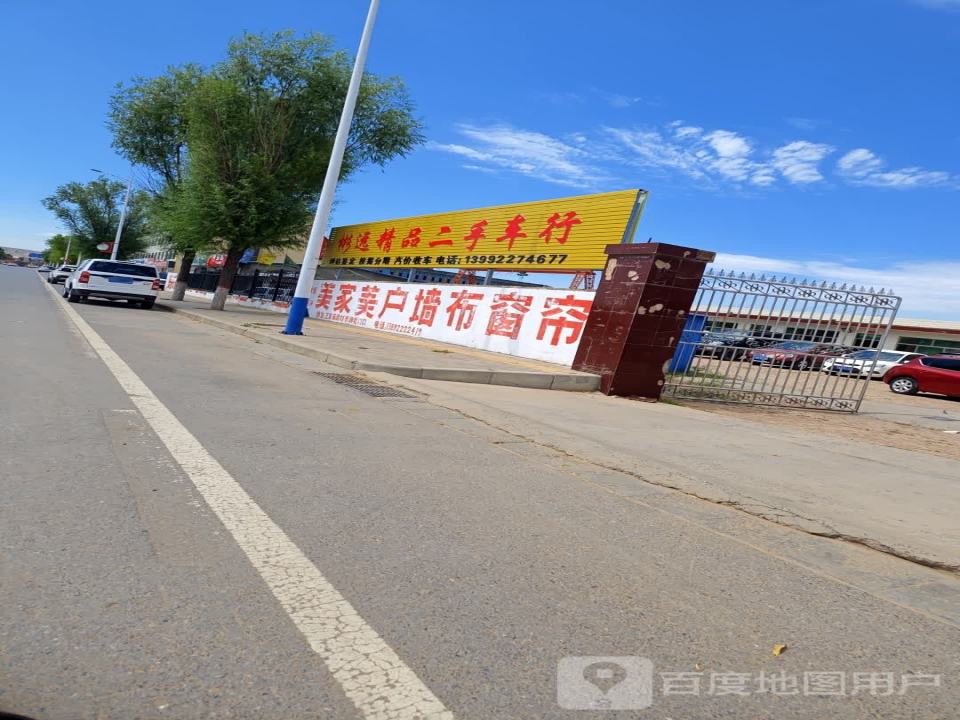 彬远精品二手车行