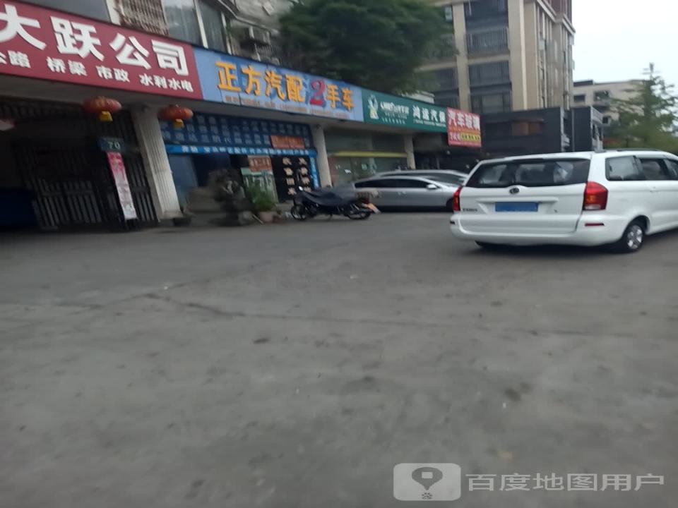 正方汽配2手车