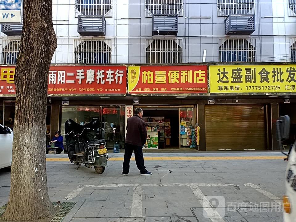 雨阳二手车行