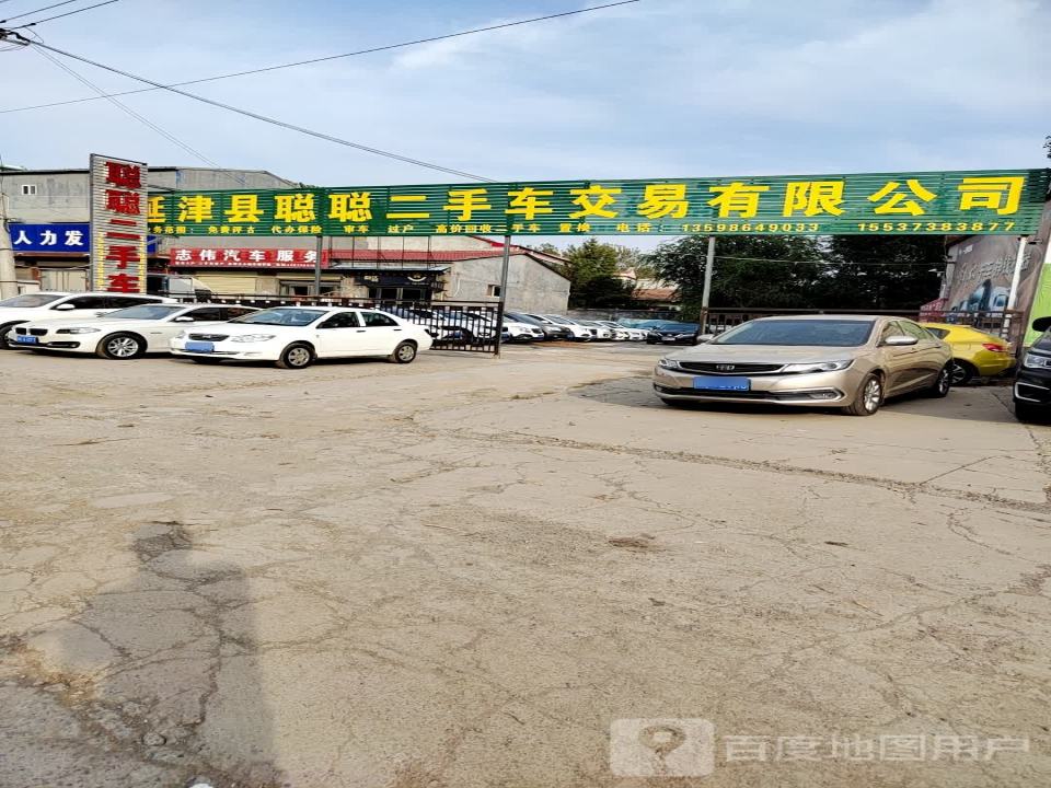 收售二手车