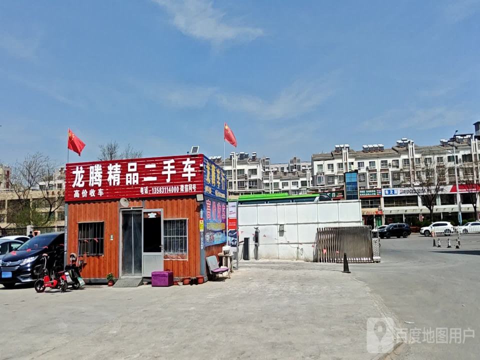 龙腾车行(唐王山路店)