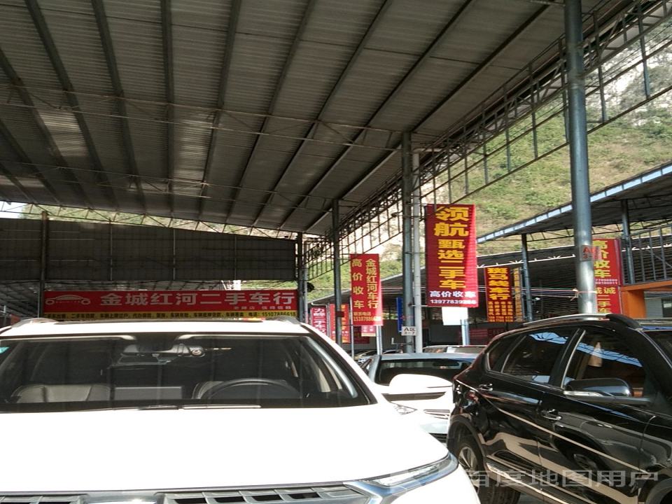 领航甄选二手车
