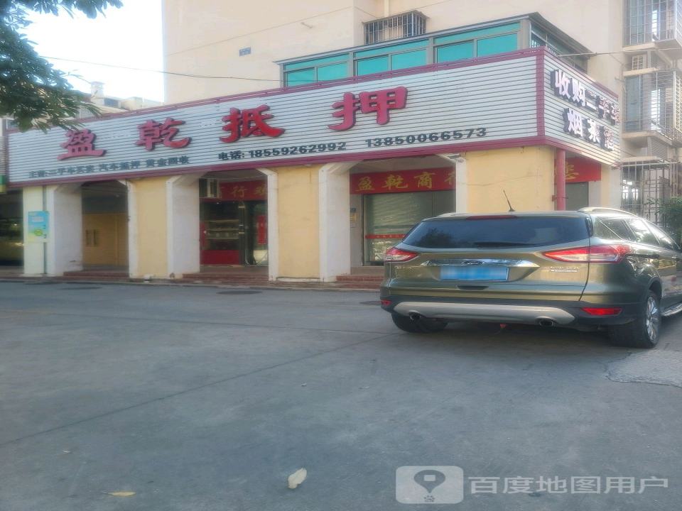 盈乾抵押