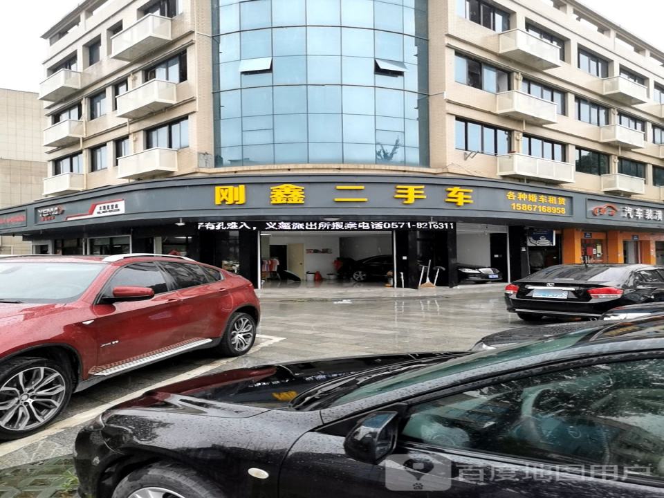 刚鑫二手车