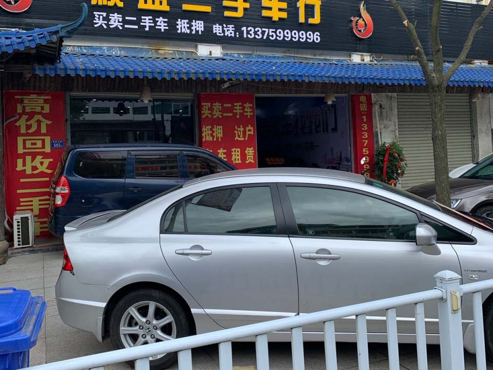 顺盛二手车行