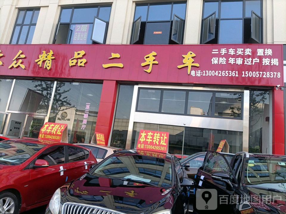大众精品二手车