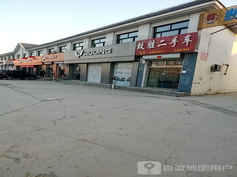 致胜二手车