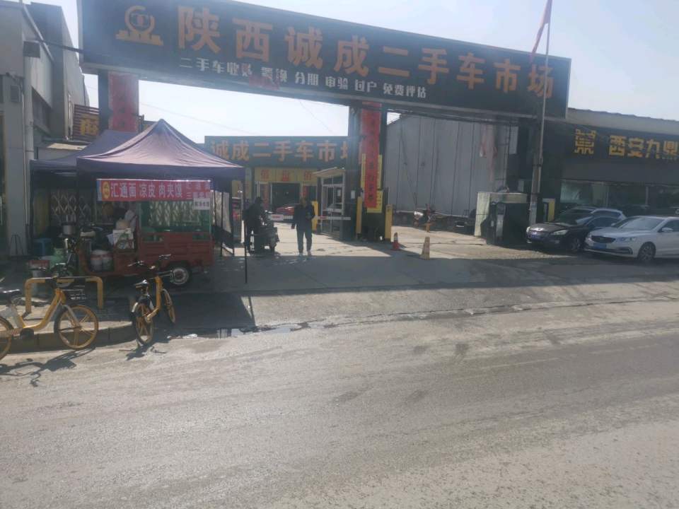 西安品尊二手车
