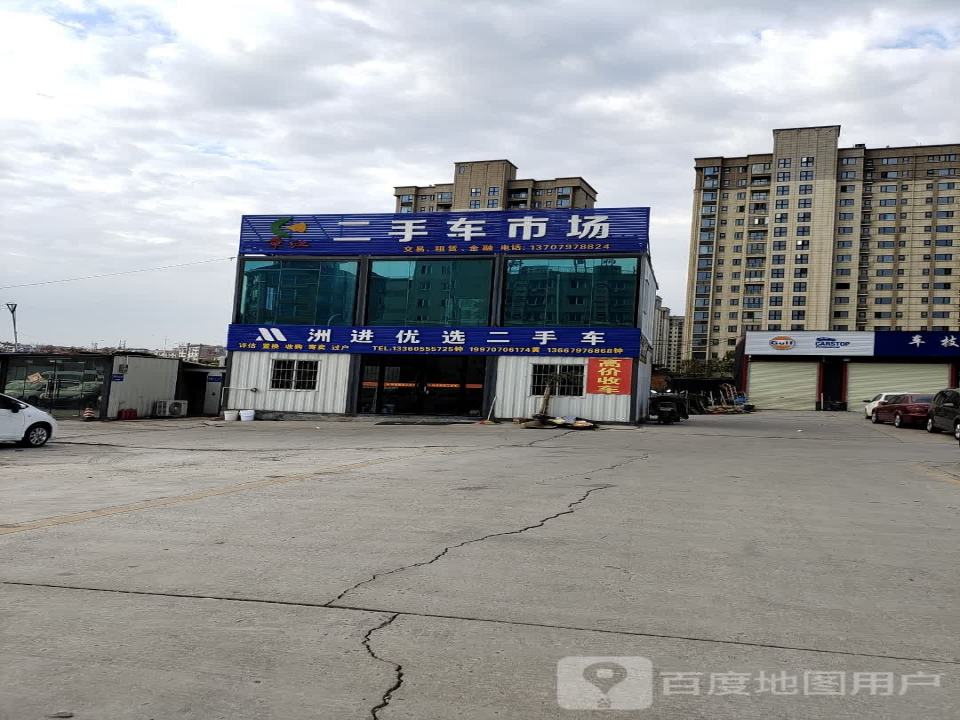 洲进优选二手车