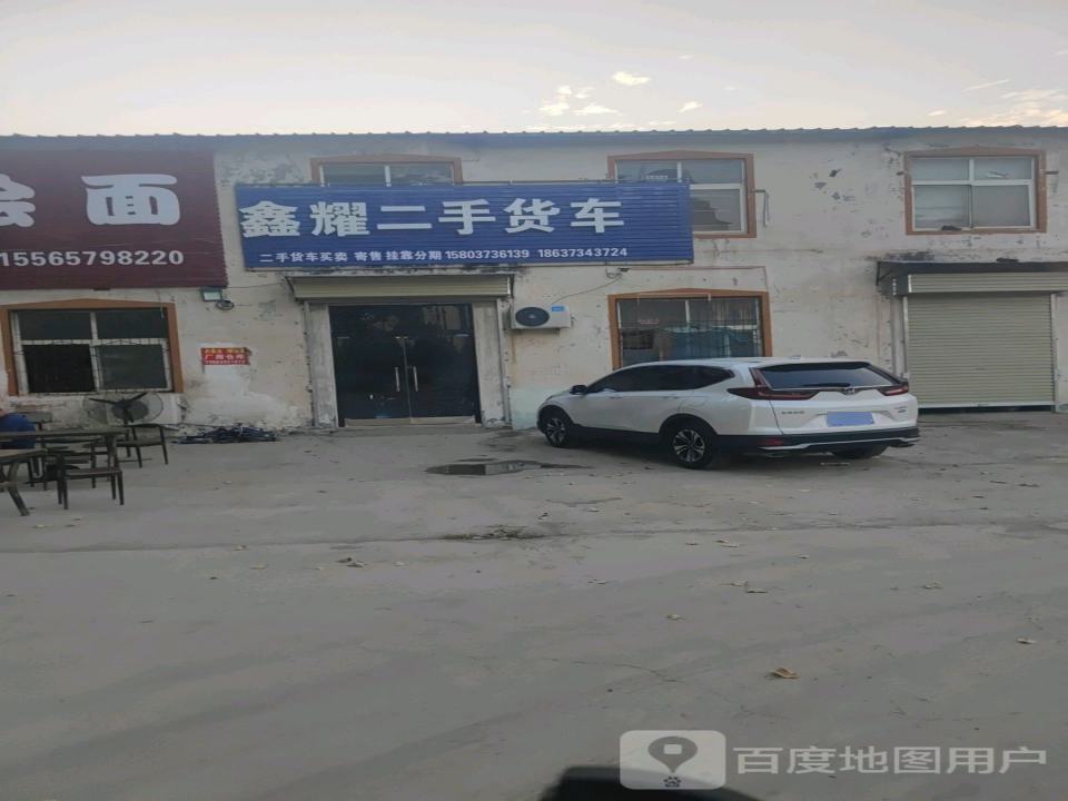 鑫耀二手货车