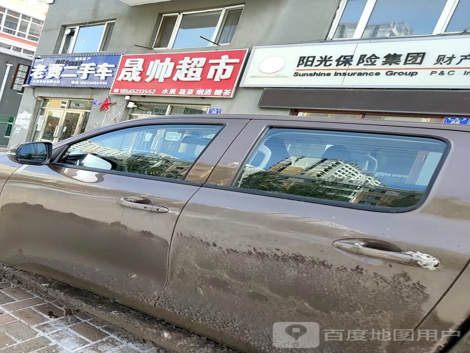老贾二手车
