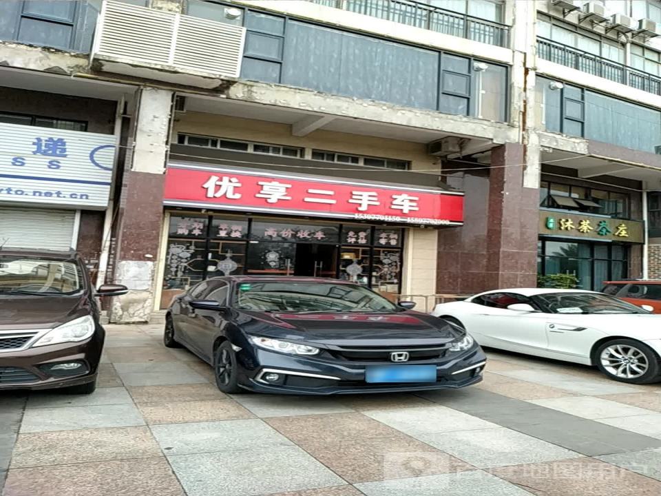 优享二手车