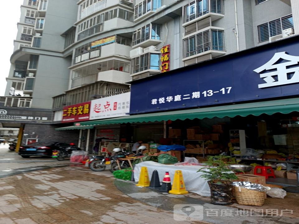 福生二手车交易有限公司