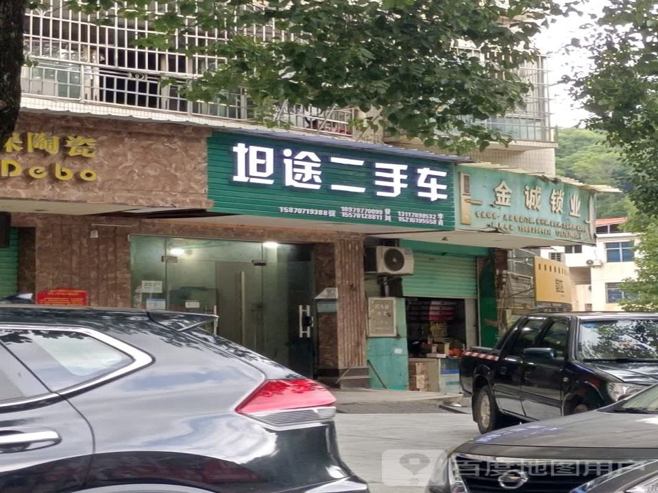 坦途二手车
