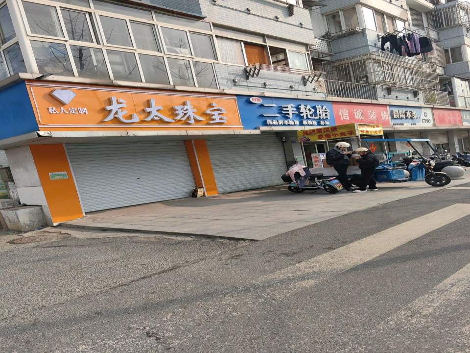 阿翔二手轮胎店