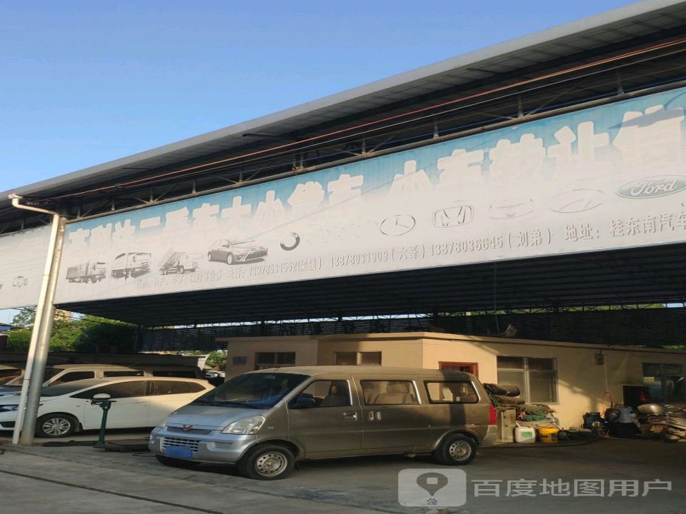高利达二手车