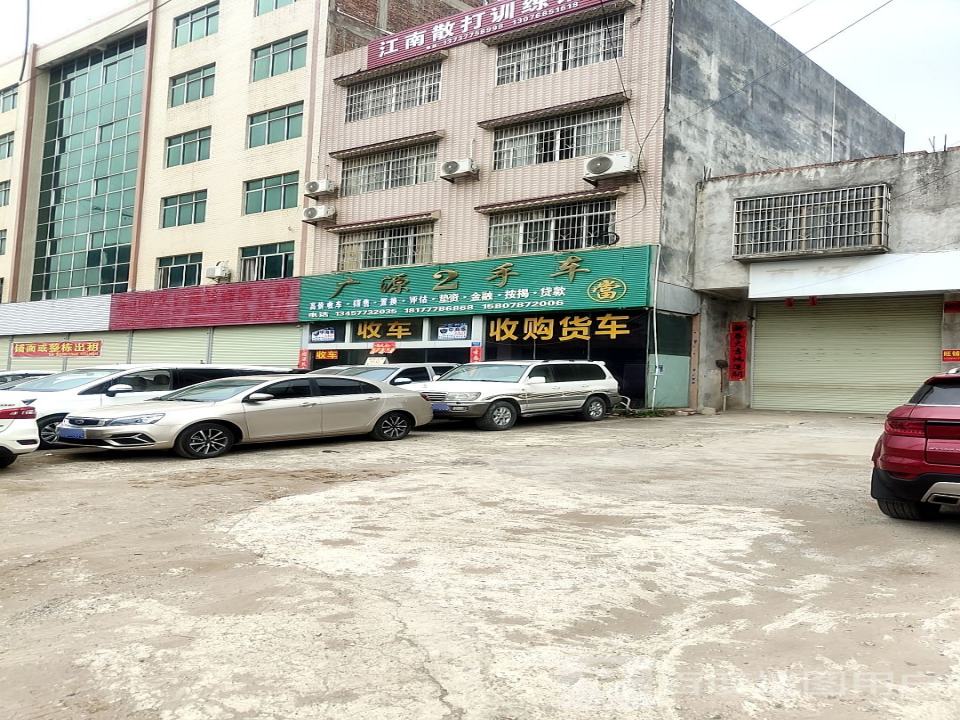 广源2手车