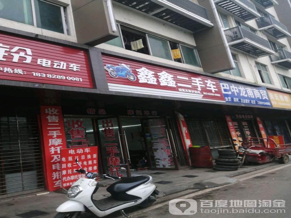 鑫鑫二手车(滨河南路中段)