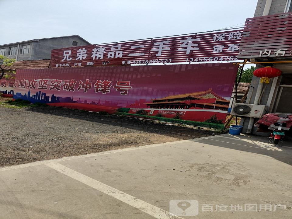 兄弟精品二手车(胶海线)