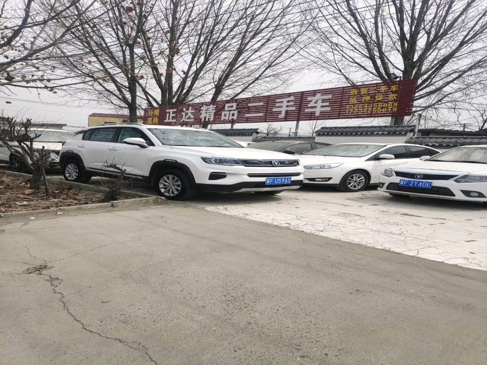 正达精品二手车