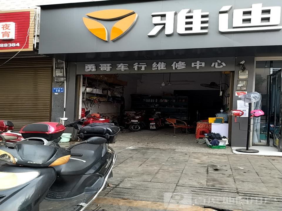 勇哥二手车行