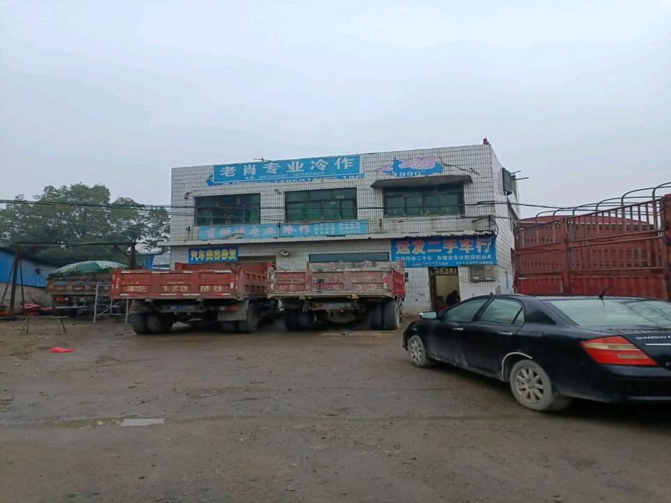 运发二手车行