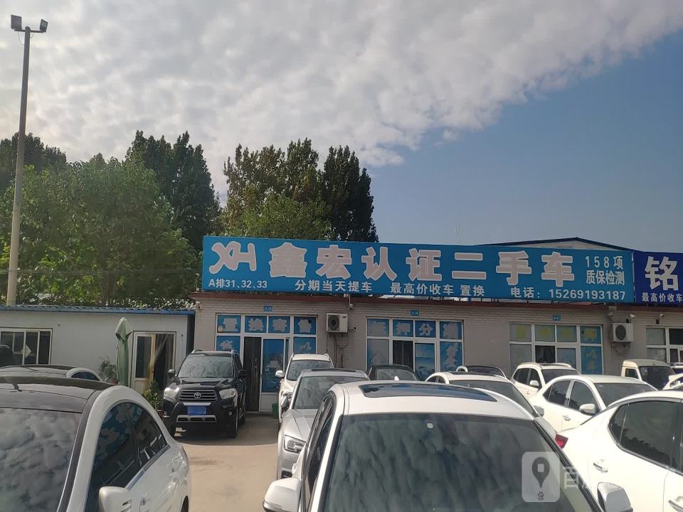 深乐认证二手车