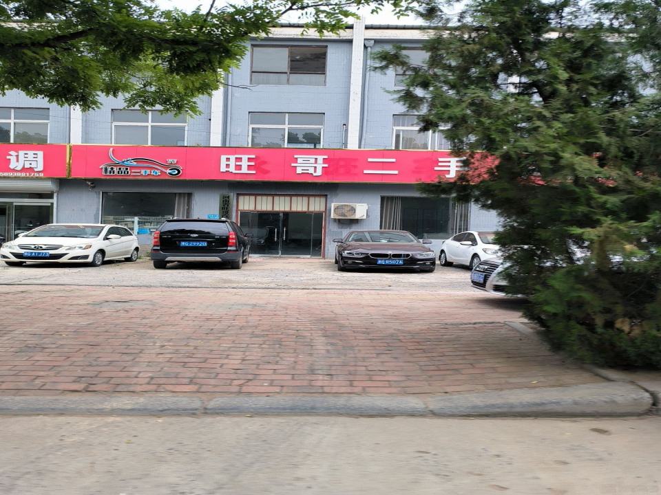 旺哥二手车