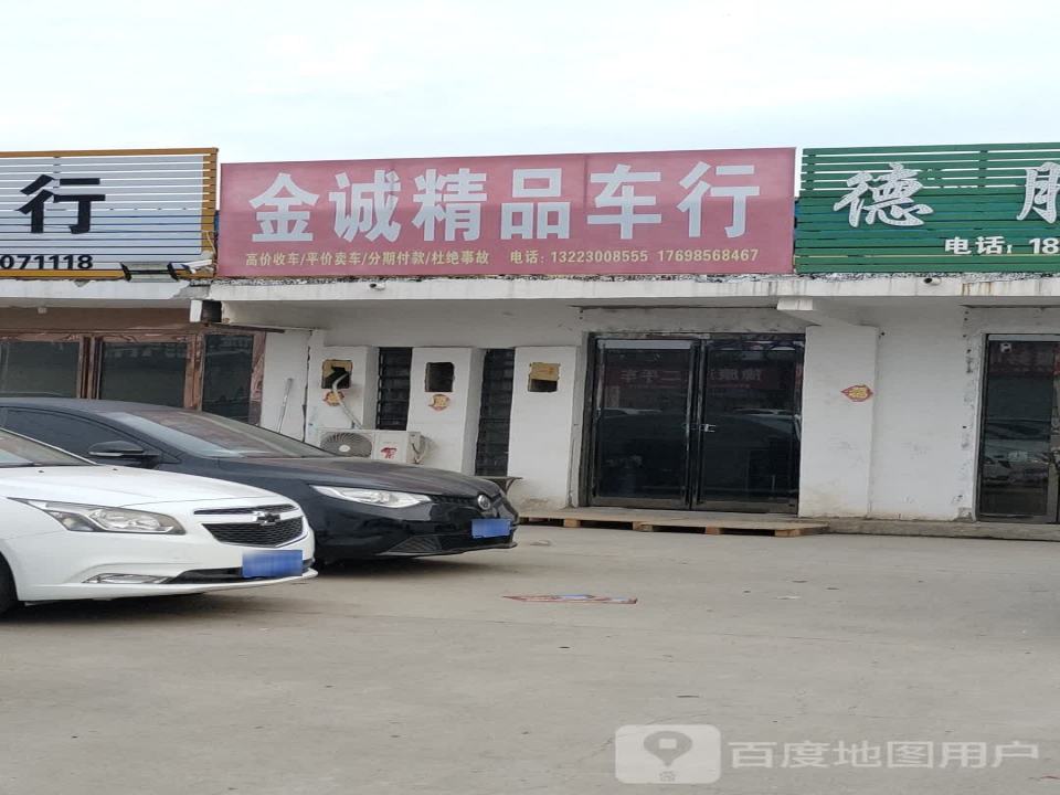 严选精品二手车