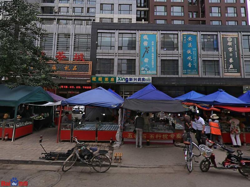 幸福里(钟西路店)
