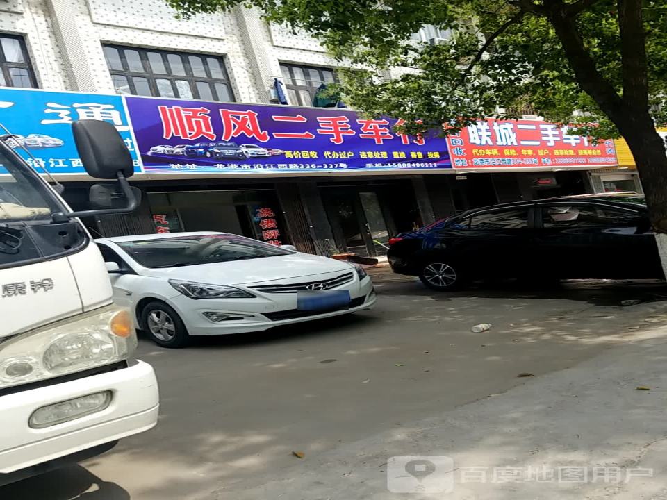 顺风二手车(沿江路)