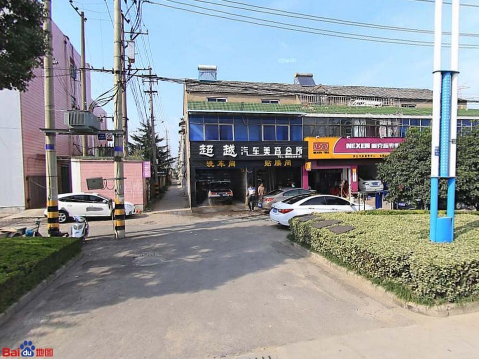 超越汽车服务会所(泰山东路店)