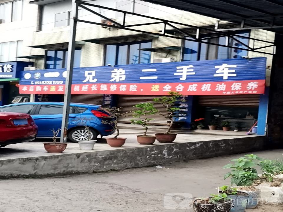 兄弟二手车(凤凰路南段)