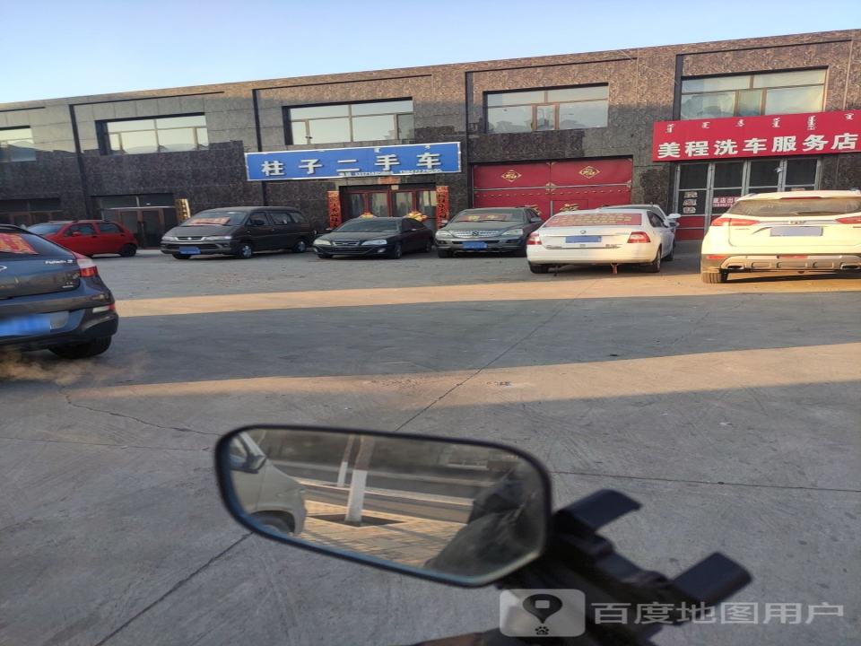柱子二手车