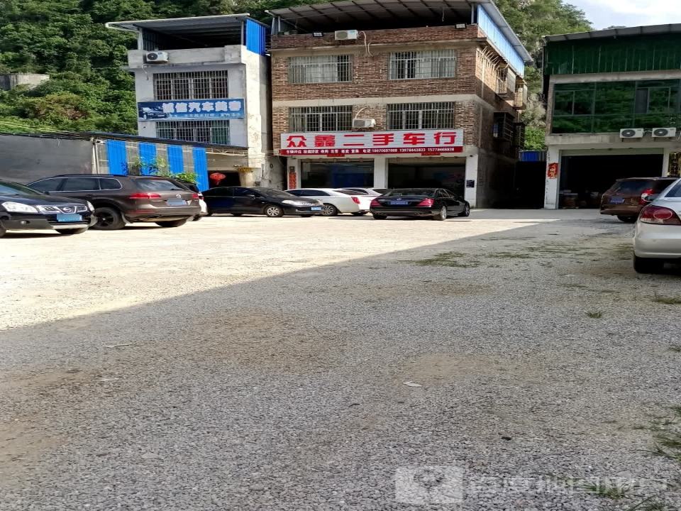 众鑫二手车行(钟山中路)
