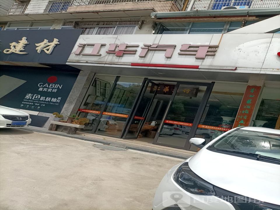 陆风汽车
