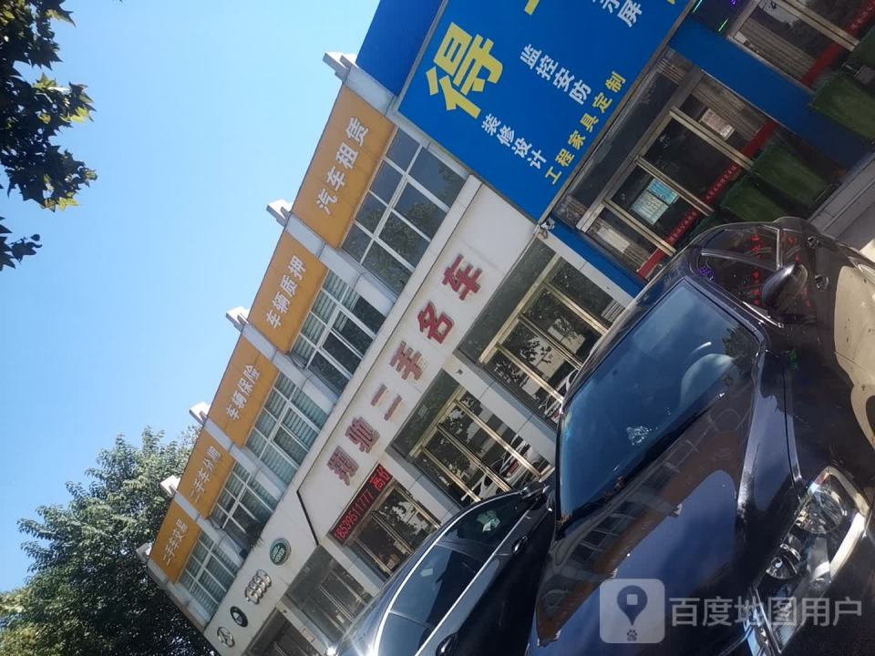 翔驰二手名车