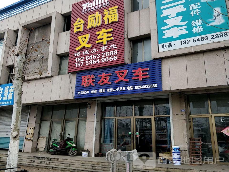 联友叉车
