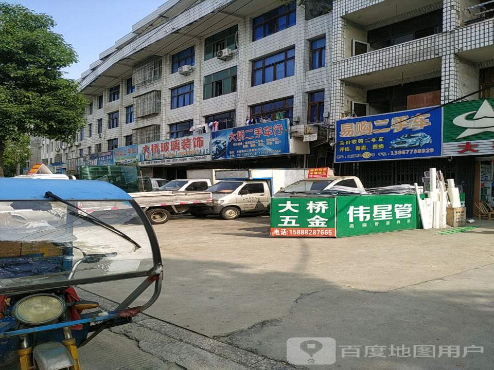 易购二手车