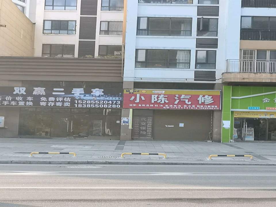 双赢二手车