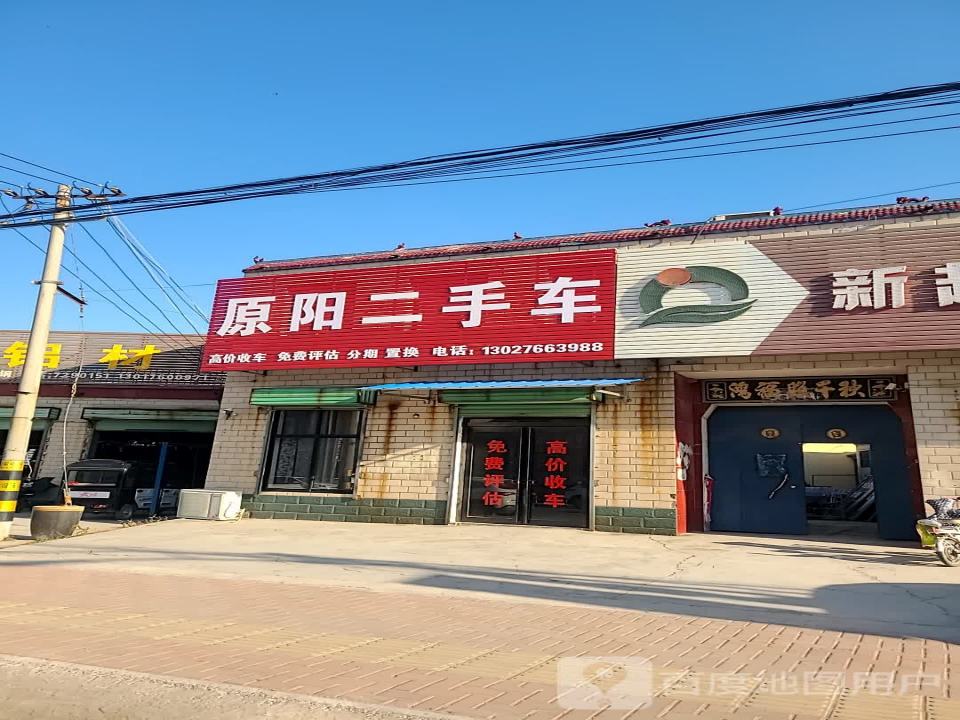 原阳二手车